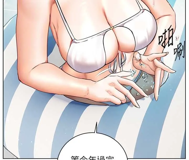 老師的親密指導第110話-美味肉棒，先搶就對了!