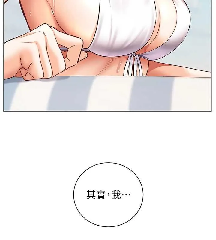 老師的親密指導第110話-美味肉棒，先搶就對了!