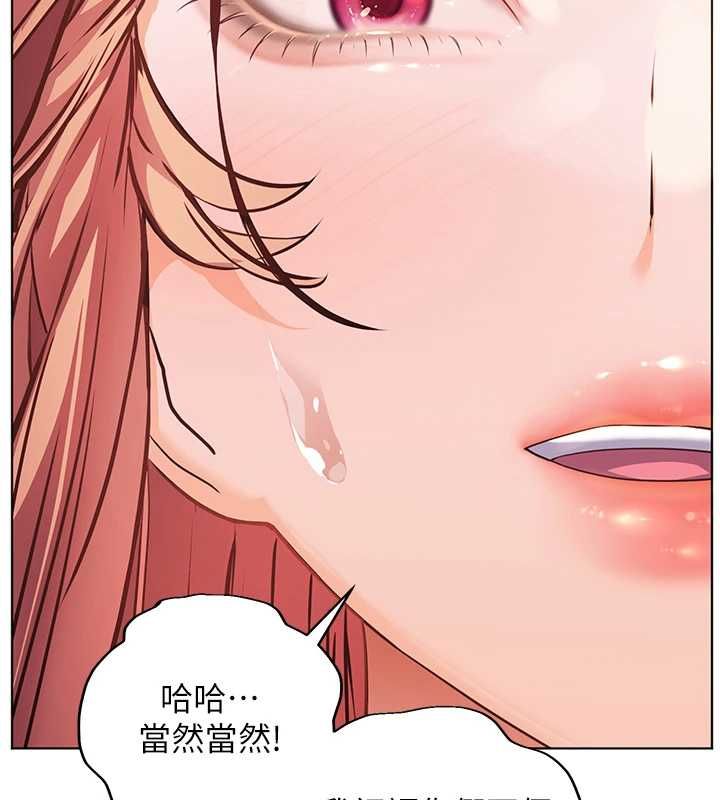 老师的亲密指导第110話-美味肉棒，先搶就對了!