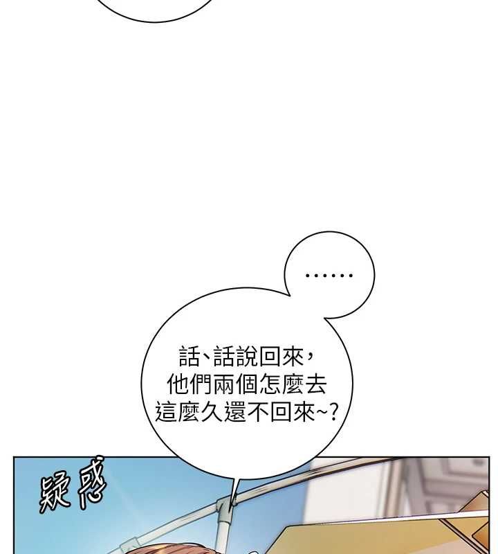 老师的亲密指导第110話-美味肉棒，先搶就對了!