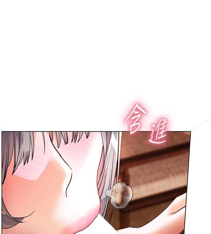 老师的亲密指导第110話-美味肉棒，先搶就對了!