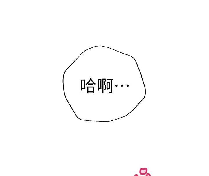 老師的親密指導第110話-美味肉棒，先搶就對了!