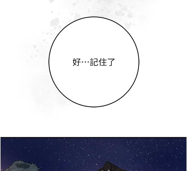 花容湿色:取花点第114話-全裸治療