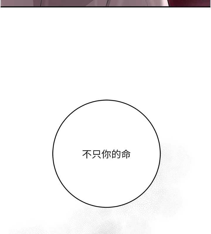 花容湿色:取花点第114話-全裸治療