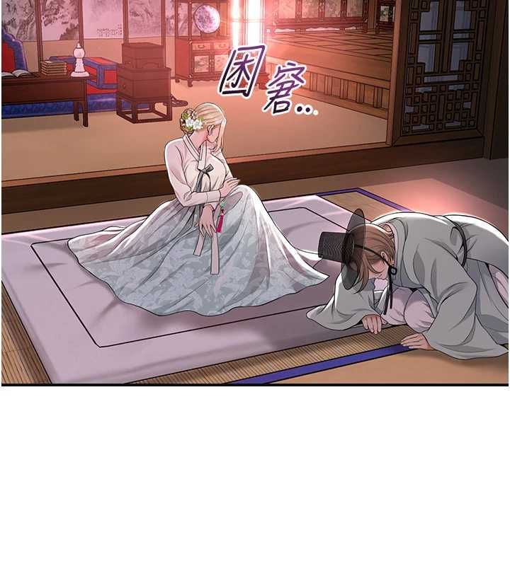 花容湿色:取花点第114話-全裸治療