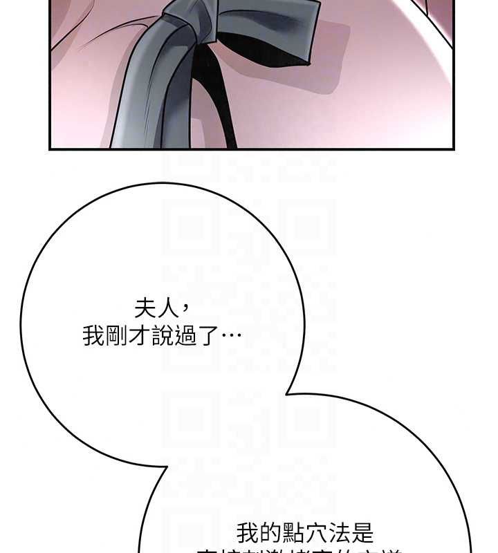 花容湿色:取花点第114話-全裸治療