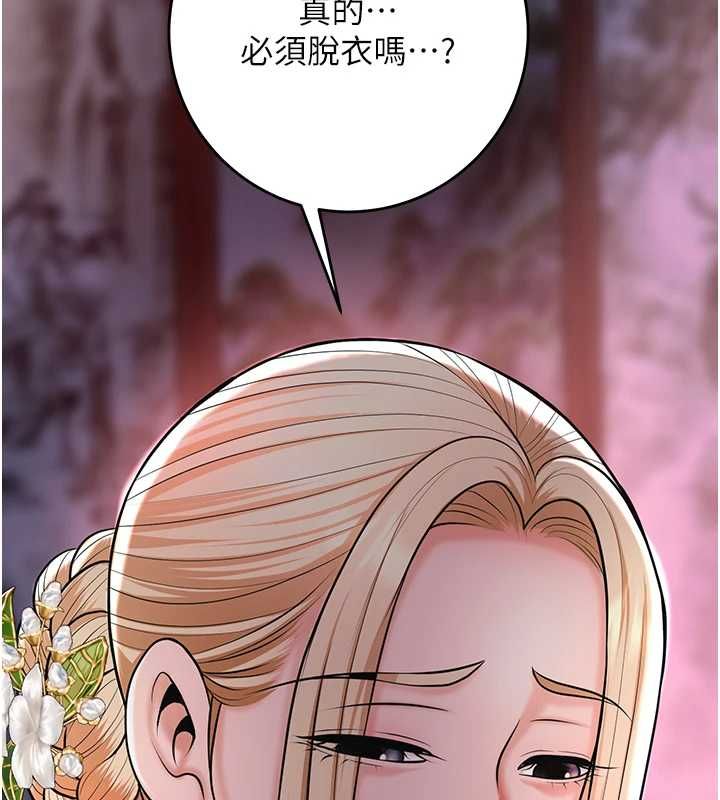 花容湿色:取花点第114話-全裸治療
