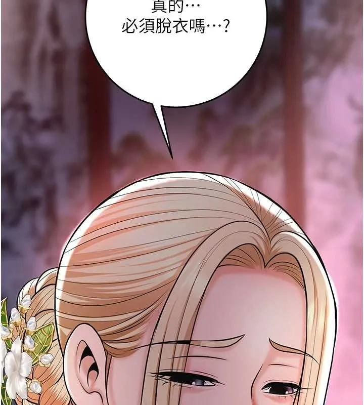 花容濕色:取花點第114話-全裸治療