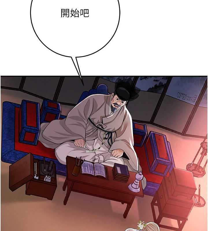 花容湿色:取花点第114話-全裸治療