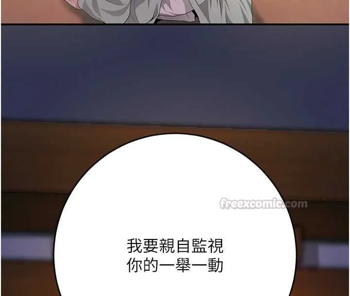 花容濕色:取花點第114話-全裸治療