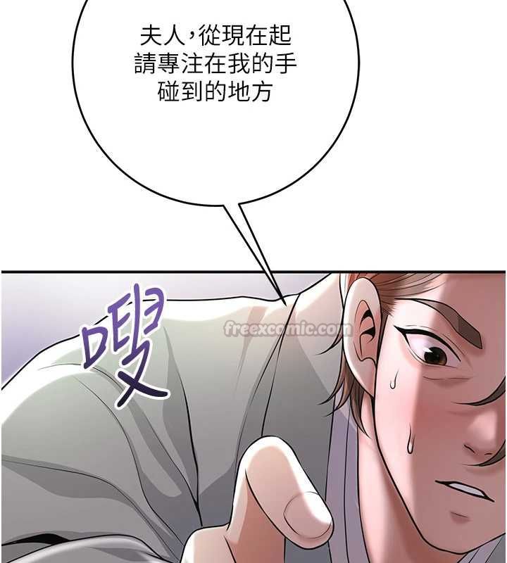 花容湿色:取花点第114話-全裸治療