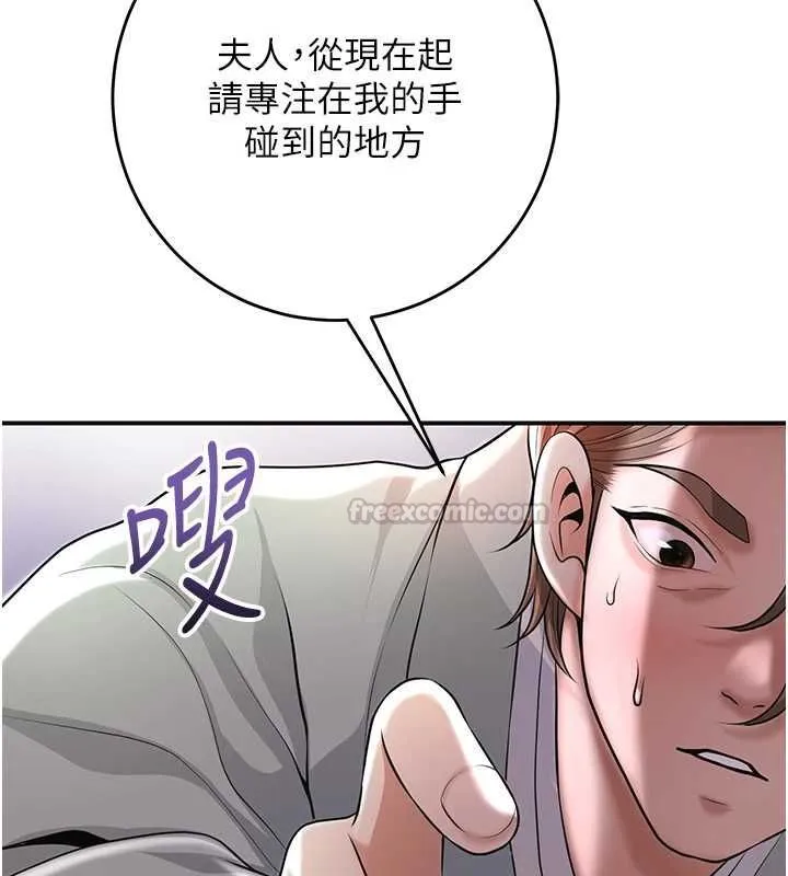 花容濕色:取花點第114話-全裸治療