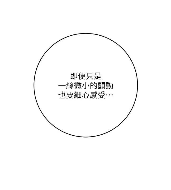 花容湿色:取花点第114話-全裸治療