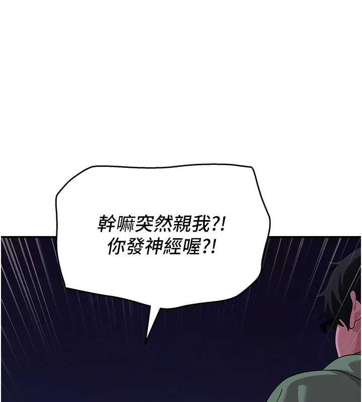 斯文坏猫猫第11話-不只想做姐弟