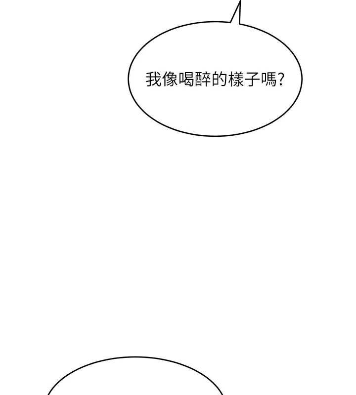 斯文坏猫猫第11話-不只想做姐弟