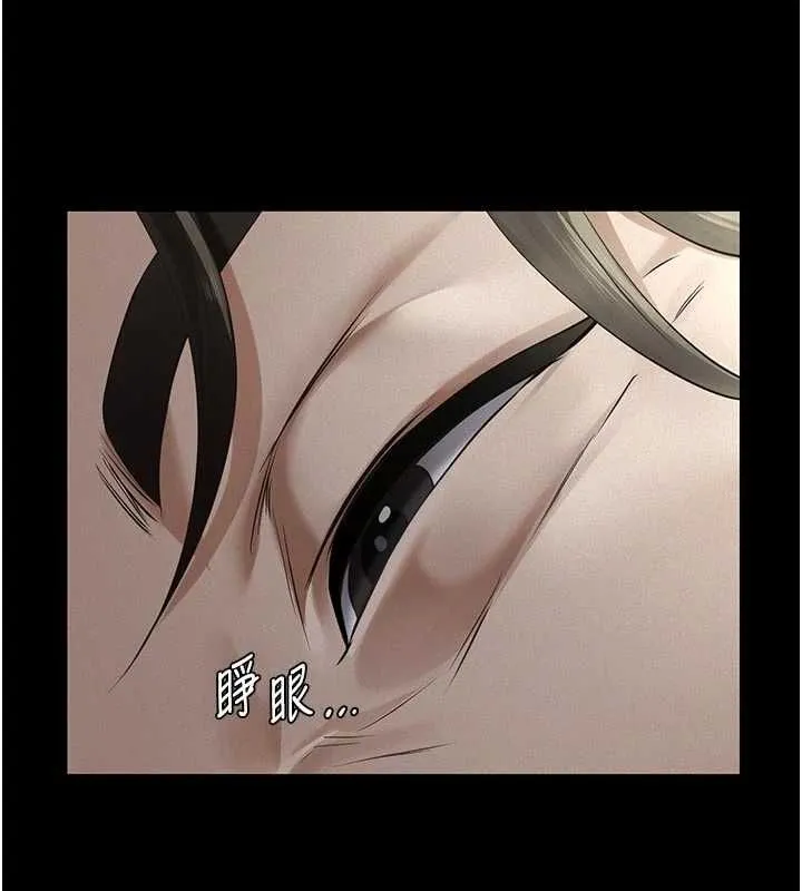 義父第29話-成功打開潘朵拉的盒子