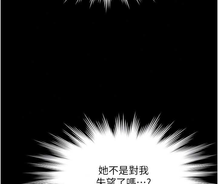 义父第29話-成功打開潘朵拉的盒子