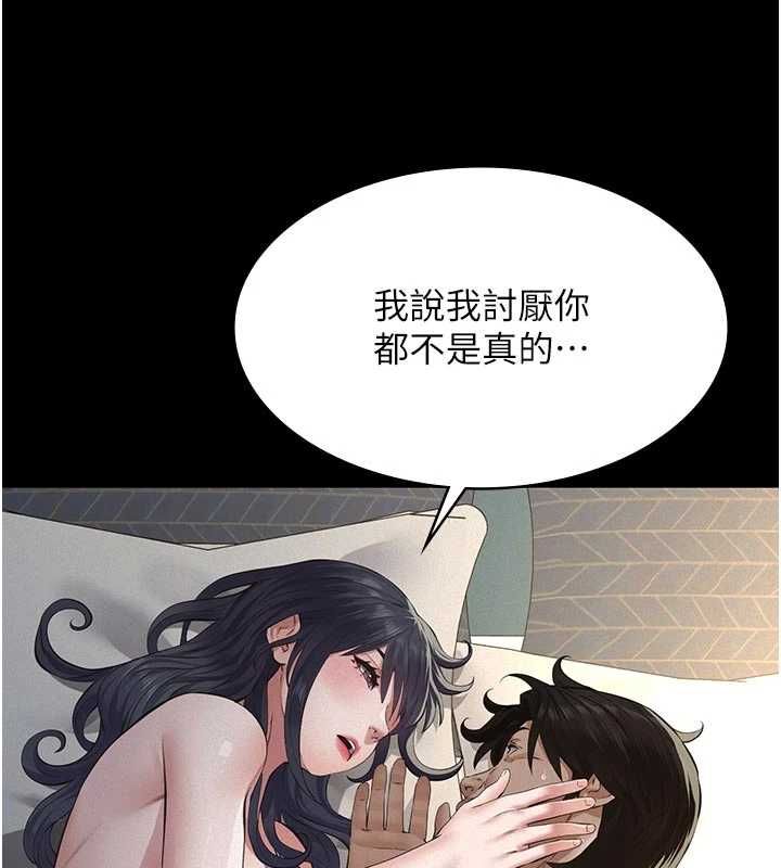 義父第29話-成功打開潘朵拉的盒子
