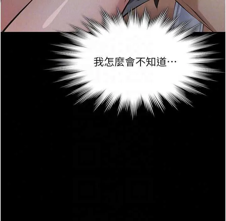 義父第29話-成功打開潘朵拉的盒子