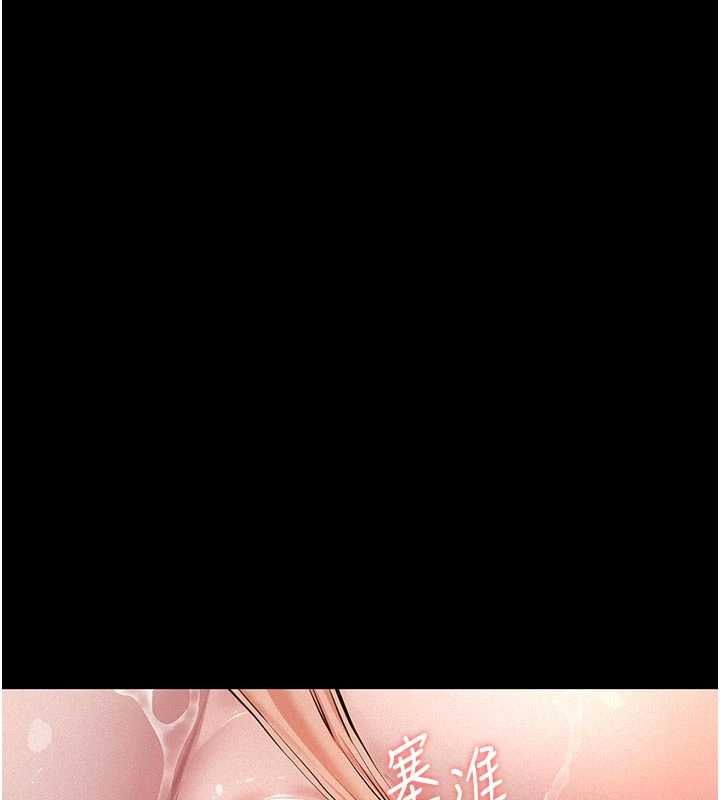 義父第29話-成功打開潘朵拉的盒子