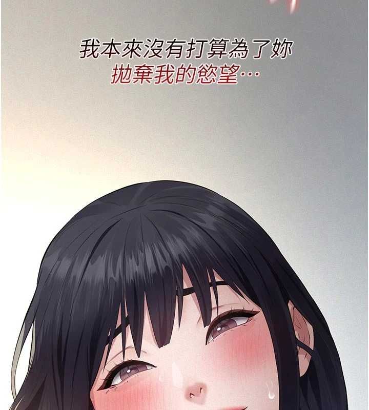 義父第29話-成功打開潘朵拉的盒子
