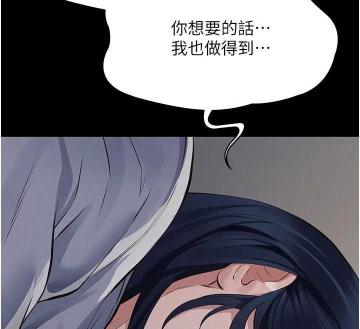 義父第29話-成功打開潘朵拉的盒子