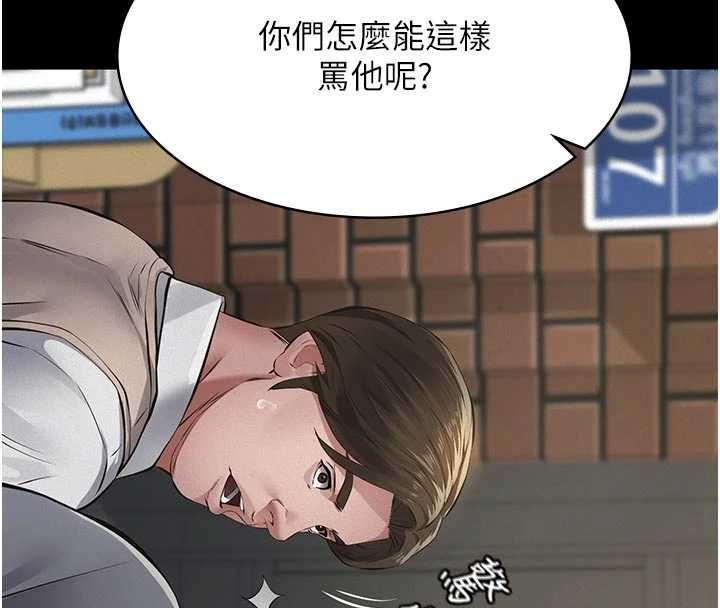 义父第29話-成功打開潘朵拉的盒子