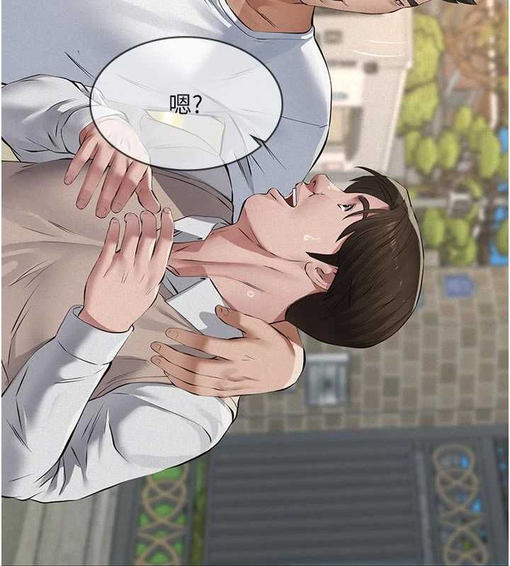 義父第29話-成功打開潘朵拉的盒子