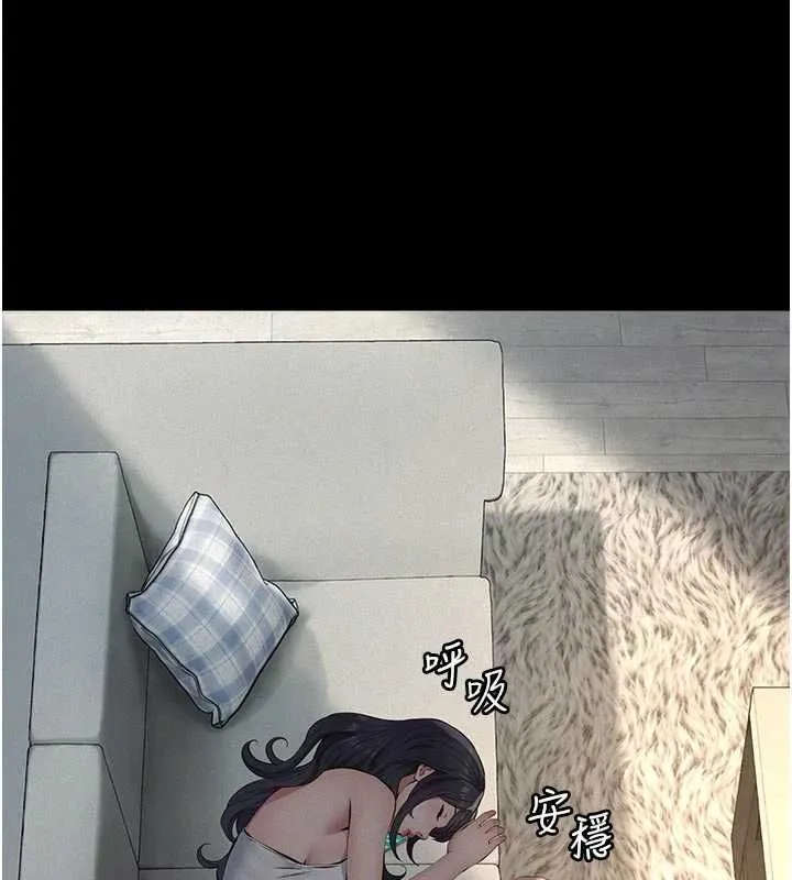 義父第29話-成功打開潘朵拉的盒子