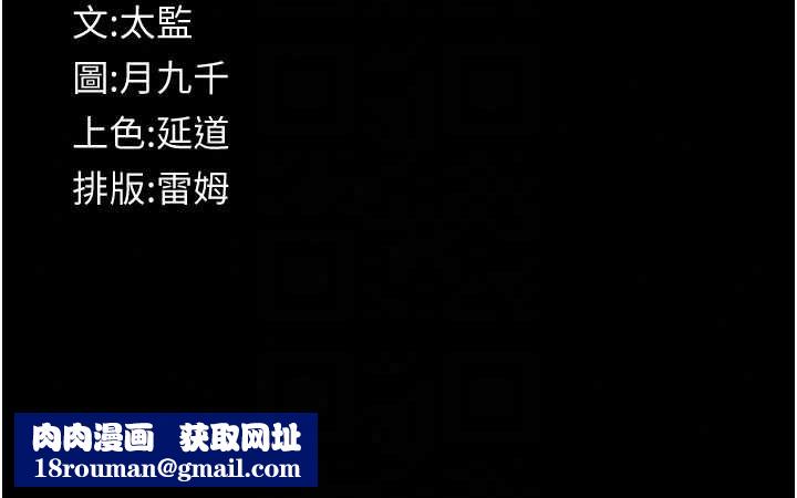 义父第29話-成功打開潘朵拉的盒子