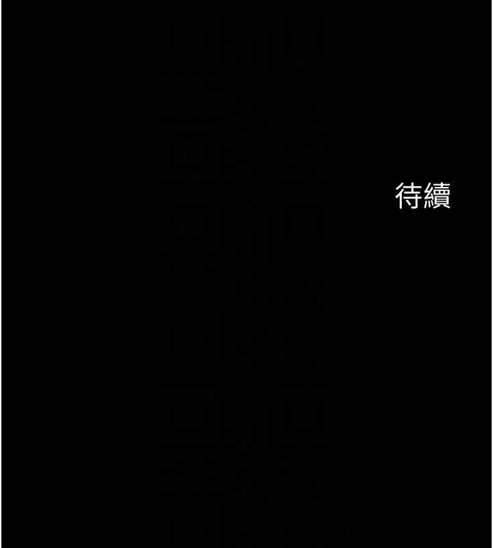 义父第29話-成功打開潘朵拉的盒子