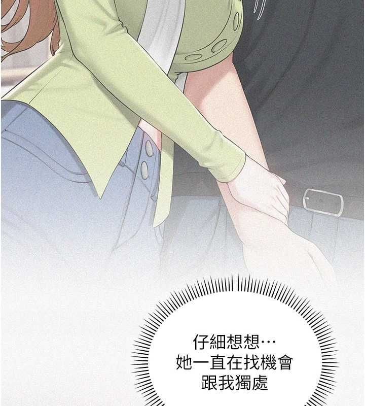 校园成人礼第48話-鹹濕的誘人對話!
