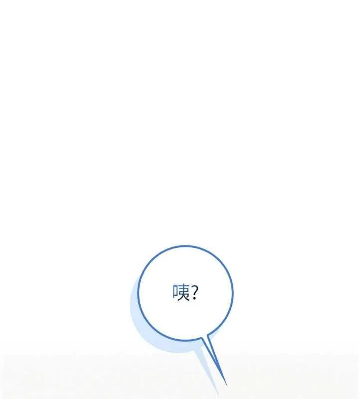 校園成人禮第48話-鹹濕的誘人對話!