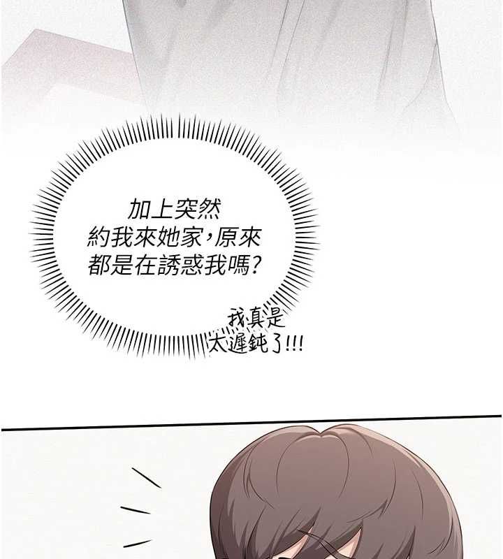 校園成人禮第48話-鹹濕的誘人對話!