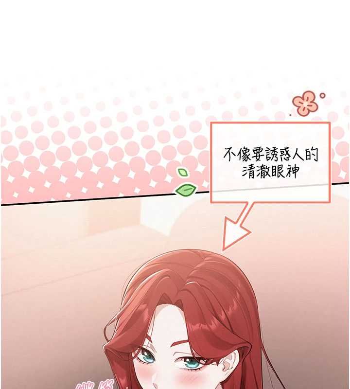 校園成人禮第48話-鹹濕的誘人對話!