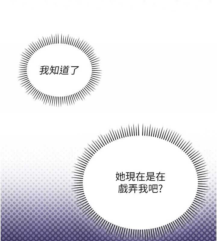 校園成人禮第48話-鹹濕的誘人對話!
