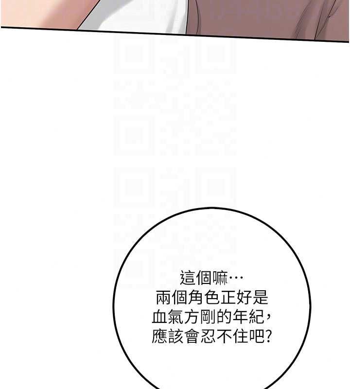 校園成人禮第48話-鹹濕的誘人對話!