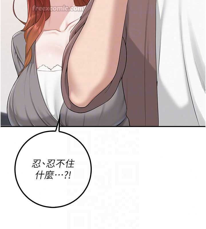 校园成人礼第48話-鹹濕的誘人對話!