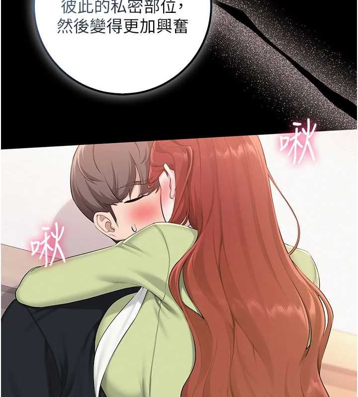 校園成人禮第48話-鹹濕的誘人對話!