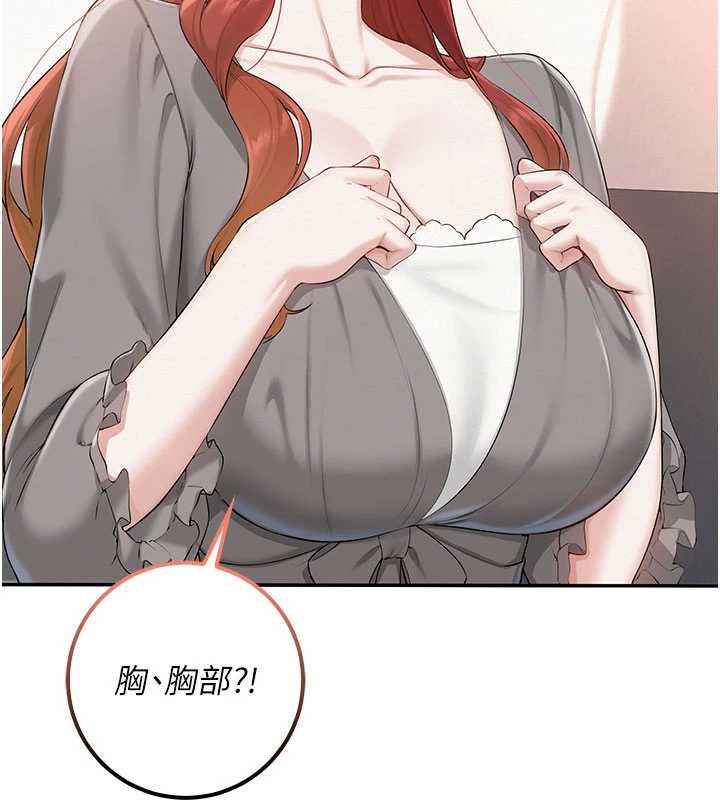 校園成人禮第48話-鹹濕的誘人對話!