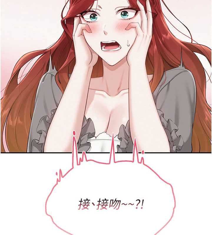 校园成人礼第48話-鹹濕的誘人對話!