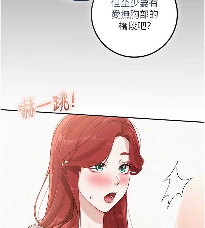 校园成人礼第48話-鹹濕的誘人對話!