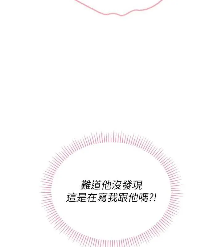 校園成人禮第48話-鹹濕的誘人對話!
