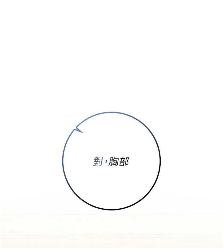 校园成人礼第48話-鹹濕的誘人對話!