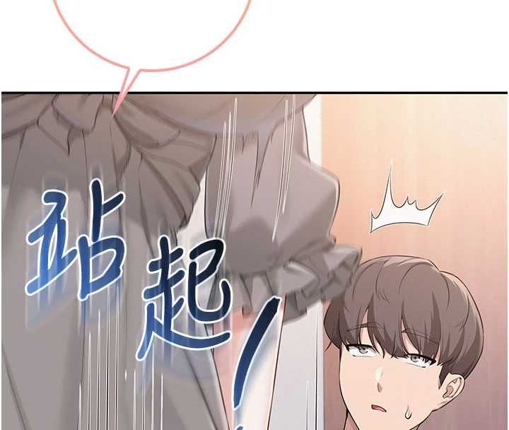 校園成人禮第48話-鹹濕的誘人對話!