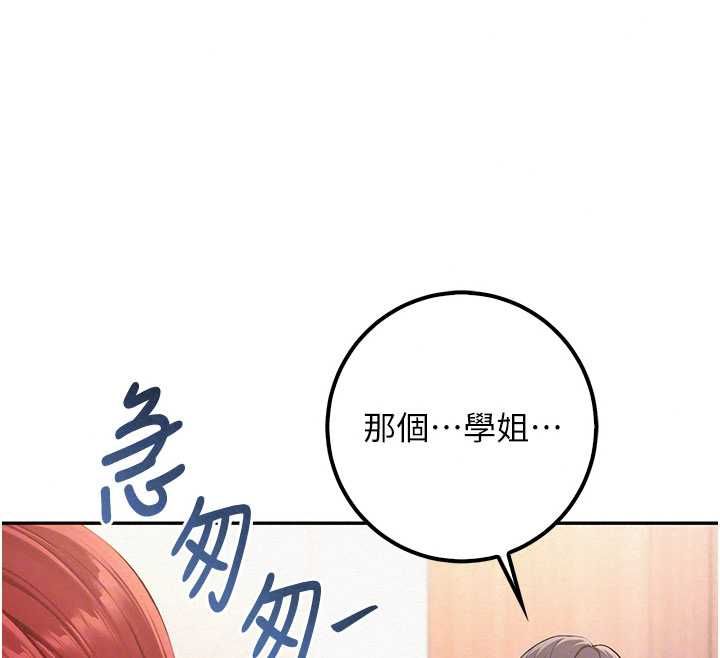 校園成人禮第48話-鹹濕的誘人對話!