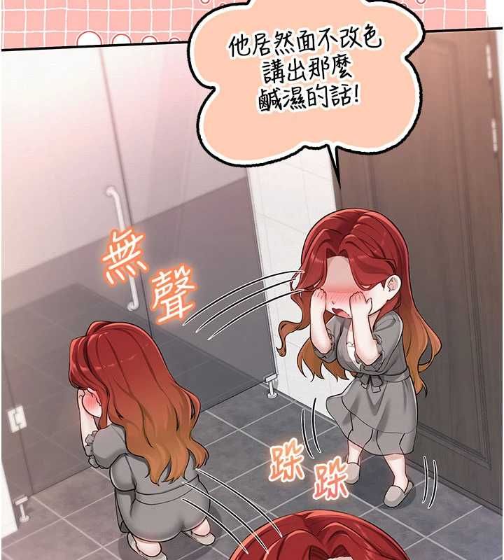 校园成人礼第48話-鹹濕的誘人對話!