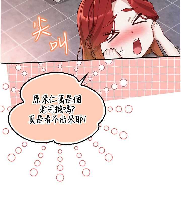 校园成人礼第48話-鹹濕的誘人對話!