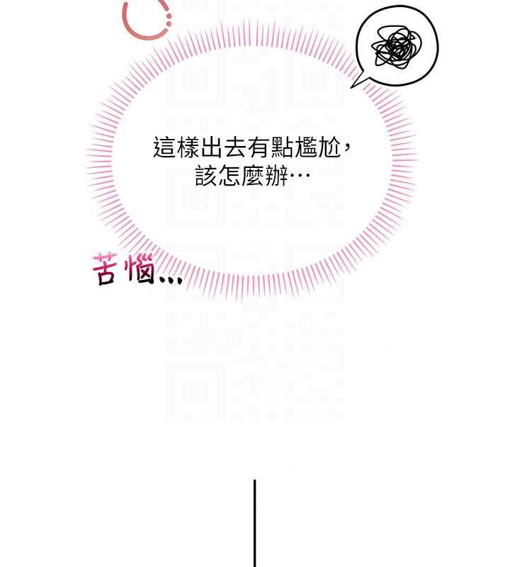 校園成人禮第48話-鹹濕的誘人對話!