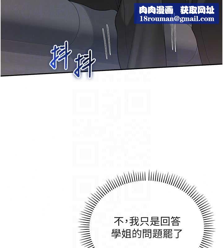 校园成人礼第48話-鹹濕的誘人對話!
